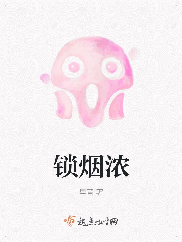 锁阳图片大全